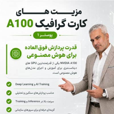 چه زمانی شرکت شما به سرور اختصاصی نیاز دارد؟