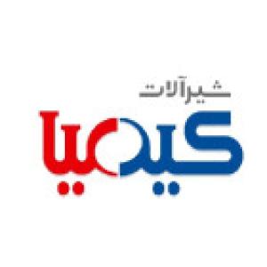 شیرالات کیمیا