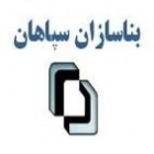 بنا سازان سپاهان