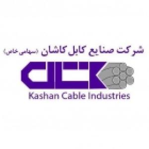 صنایع کابل کاشان