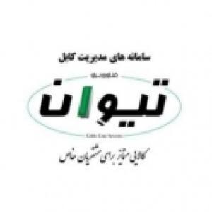فناوری برق تیوان