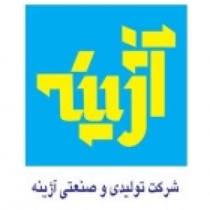 تولیدی صنعتی آژینه