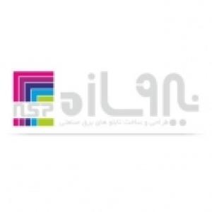 نیرو سازه پرند
