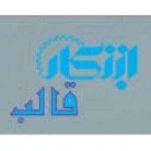 ابتکار قالب