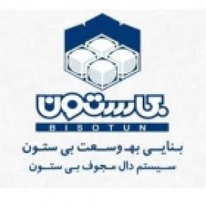 بیستون سازان آیریک