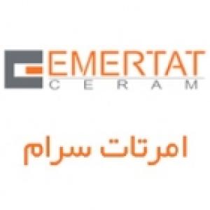 امرتات سرام