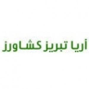 آریا تبریز کشاورز