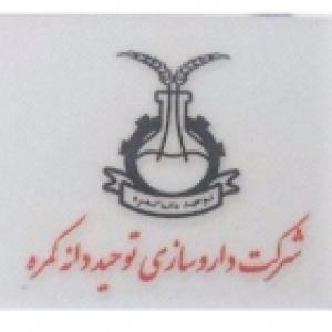 توحید دانه کمره