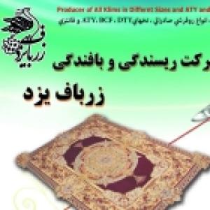 زرباف یزد
