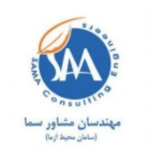 سامان محیط آزما (سما)