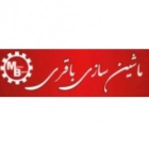 ماشین سازی باقری