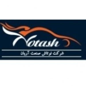 نوتاش صنعت آریان