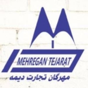 شرکت مهرگان تجارت دیمه