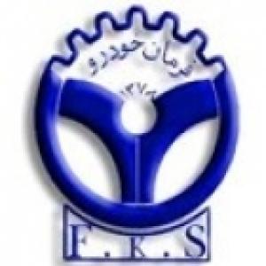 فرمان خودرو سپاهان