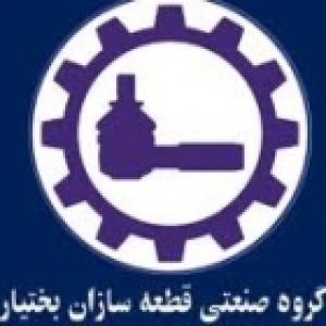 گروه صنعتی سیبک بختیار