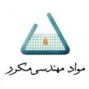 مواد مهندسی مکرر