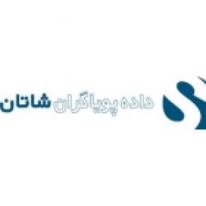 داده پویاگران شاتان