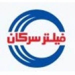 فیلتر سرکان