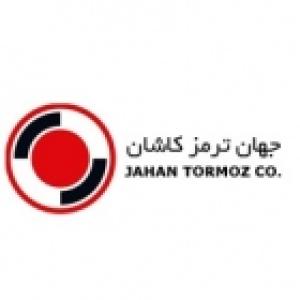 جهان ترمز کاشان