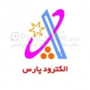 تولیدی الکترود پارس