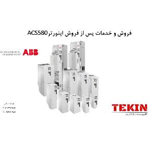 تکین صنعت ابتکار برتر