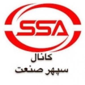 سپهر صنعت سارا