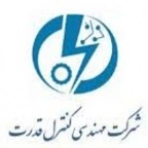 کنترل قدرت