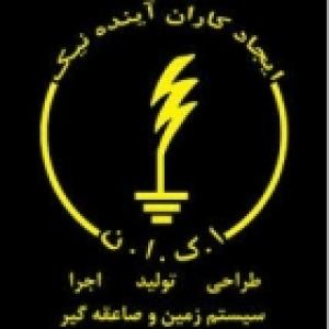 ایجاد کاران آینده نیک