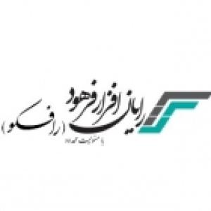 مهندسی رایان افزار فرهود