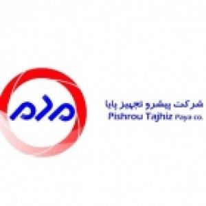 پیشرو تجهیز پایا