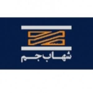 تولیدی سیم و کابل شهاب جم