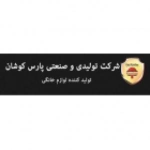 پارس کوشان
