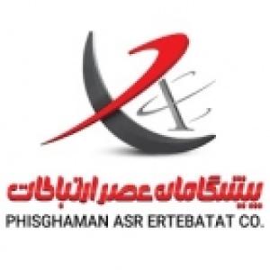 تعاونی تولیدی پیشگامان عصر ارتباطات