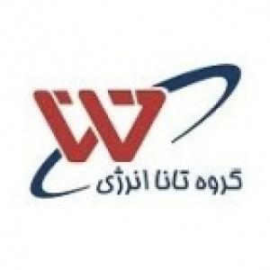 گروه تانا انرژی