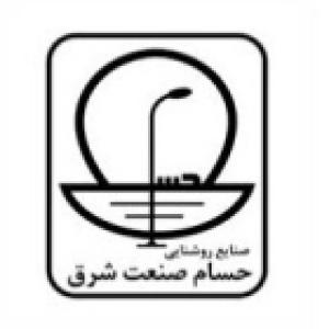 حسام صنعت شرق