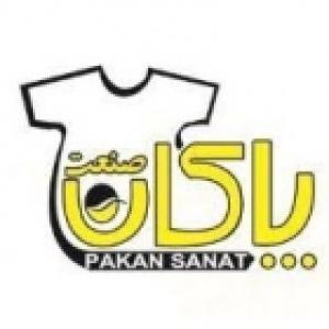 ايمن گستر تجهيز صنعت آرمانی (پاکان صنعت)