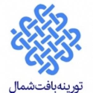 تورینه بافت شمال