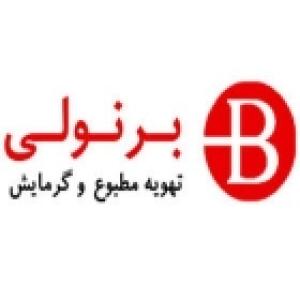 برنولی
