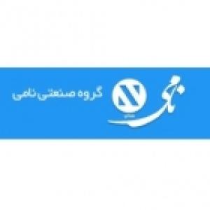 افسا تجارت نامداران