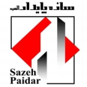 سازه پایدار الهیه