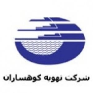 تهویه کوهساران