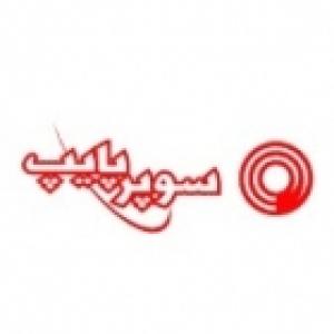 سوپر پایپ اینتر ناشنال