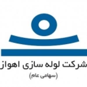 لوله سازی اهواز