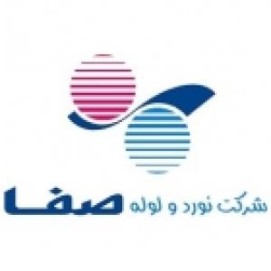 نورد و لوله صفا