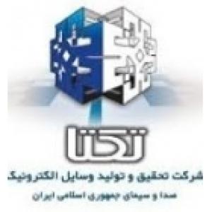 تحقیق و تولید وسایل الکترونیک تکتا