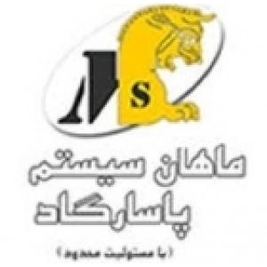 ماهان سیستم پاسارگاد