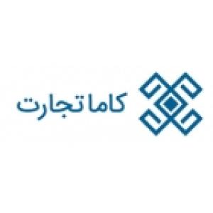 کاما تجارت جهان