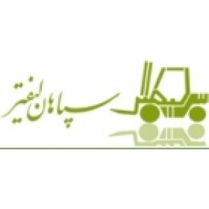 سپاهان لیفتر