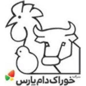 خوراک دام پارس (سهامی عام)