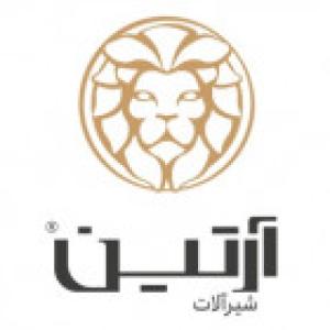 َشیرآلات آرتین